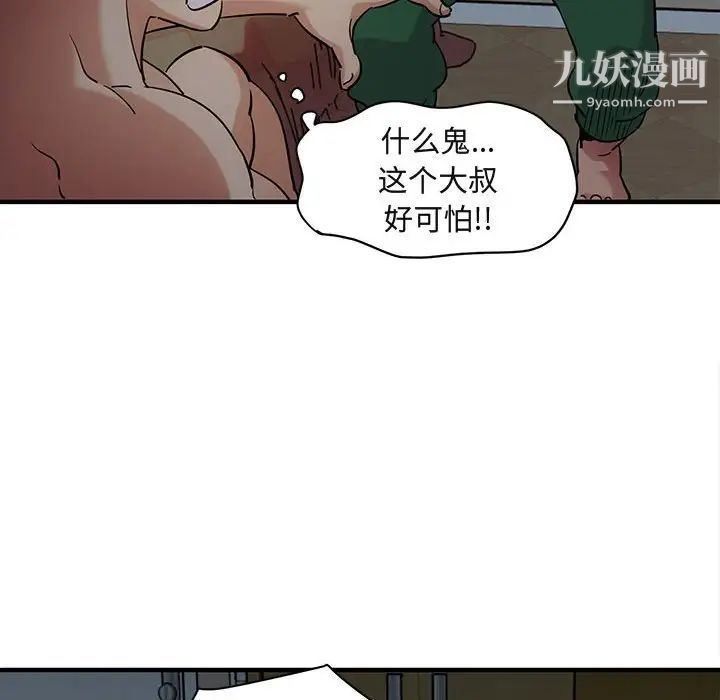 《闯入我们家的H先生》漫画 第25话