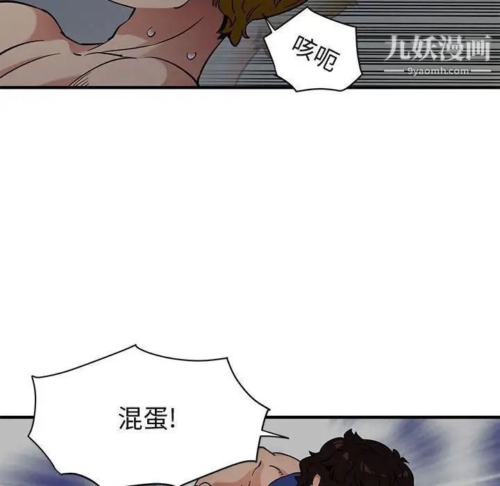 《闯入我们家的H先生》漫画 第25话