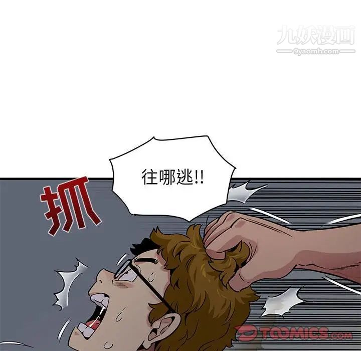 《闯入我们家的H先生》漫画 第25话