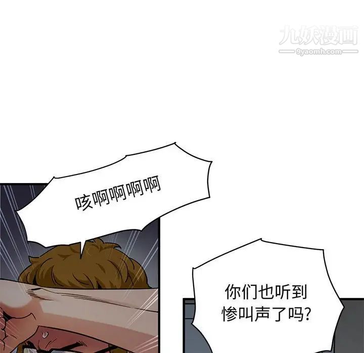 《闯入我们家的H先生》漫画 第25话