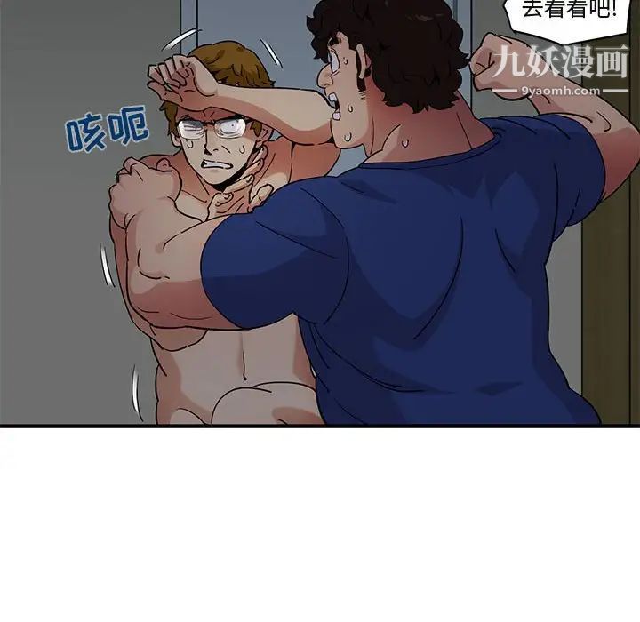 《闯入我们家的H先生》漫画 第25话