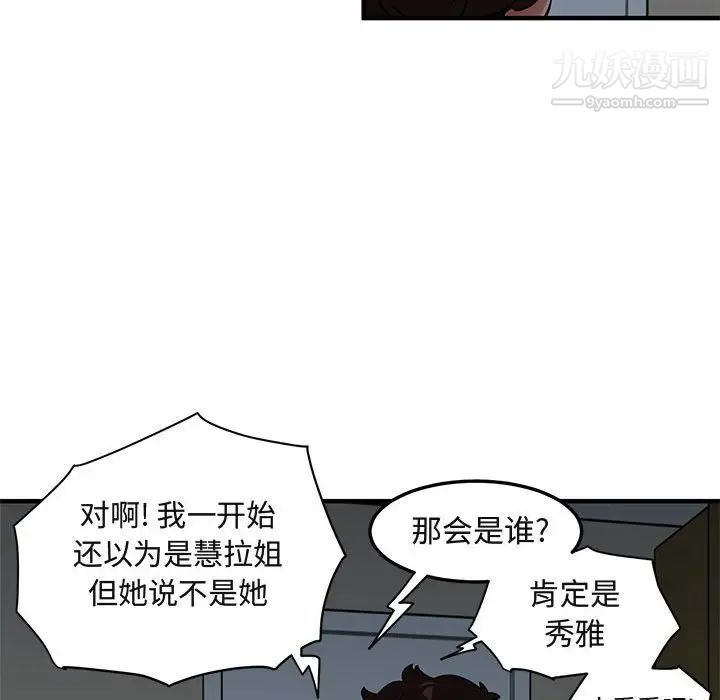 《闯入我们家的H先生》漫画 第25话