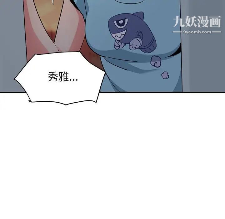 《闯入我们家的H先生》漫画 第25话