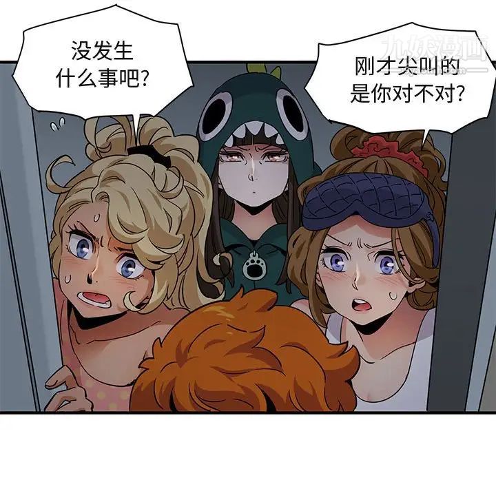 《闯入我们家的H先生》漫画 第25话