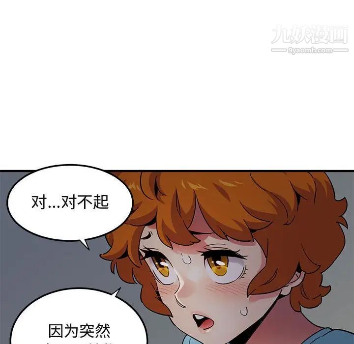 《闯入我们家的H先生》漫画 第25话