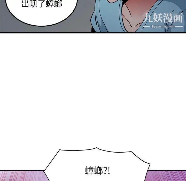 《闯入我们家的H先生》漫画 第25话