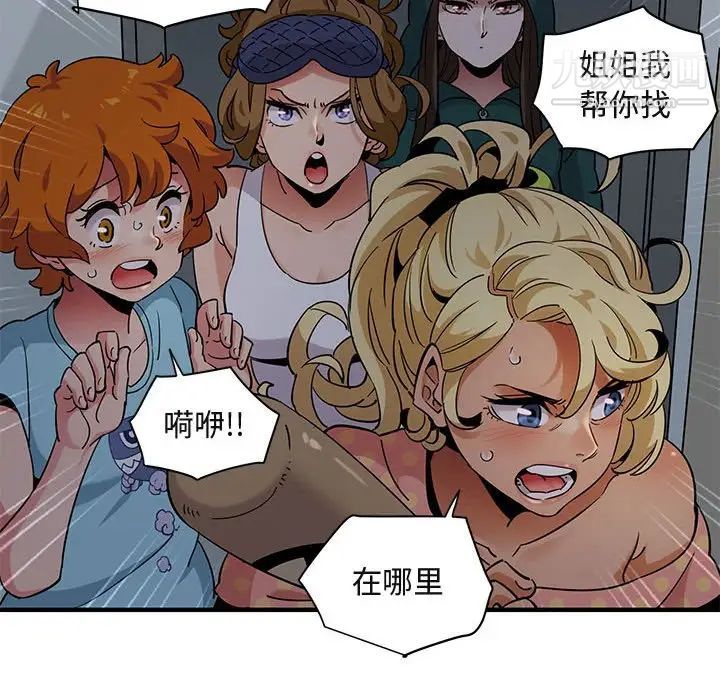 《闯入我们家的H先生》漫画 第25话
