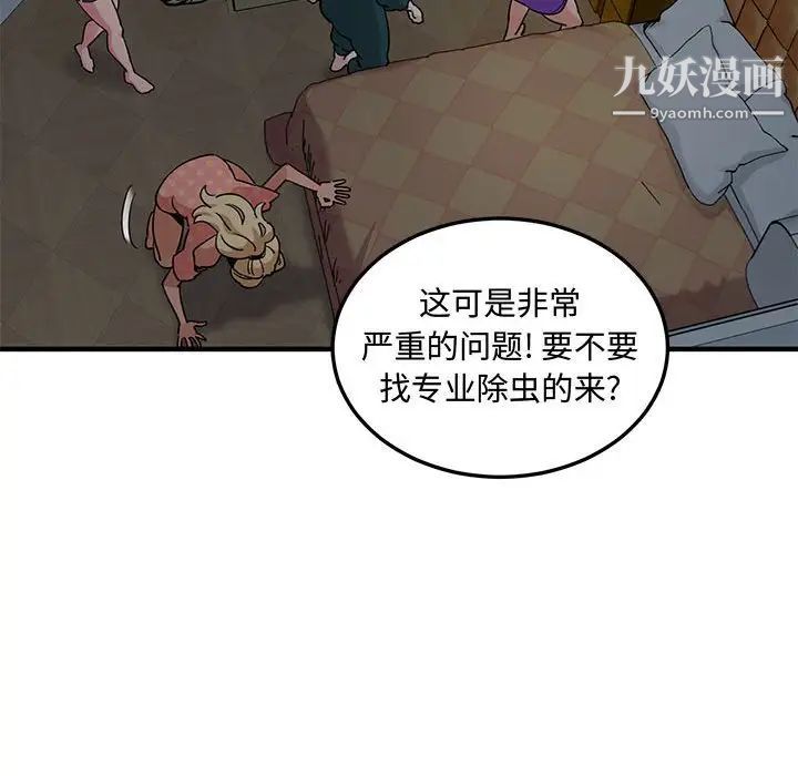 《闯入我们家的H先生》漫画 第25话