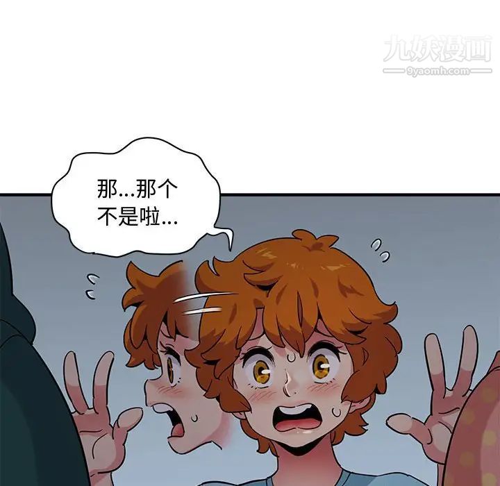《闯入我们家的H先生》漫画 第25话