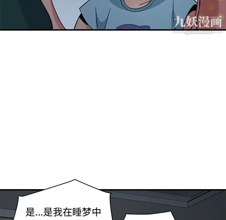 《闯入我们家的H先生》漫画 第25话