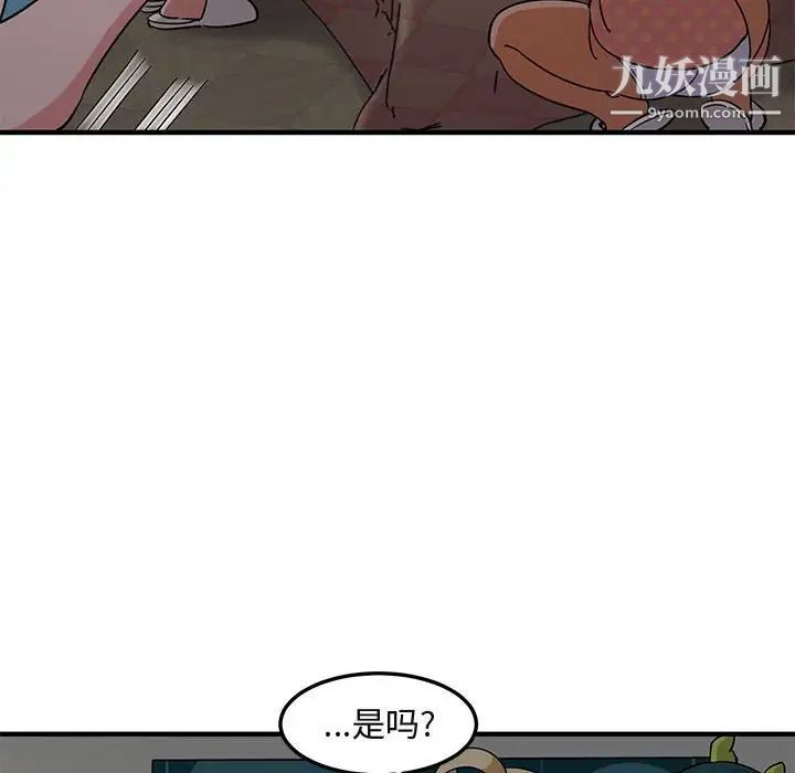 《闯入我们家的H先生》漫画 第25话