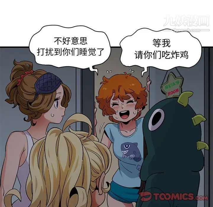 《闯入我们家的H先生》漫画 第25话