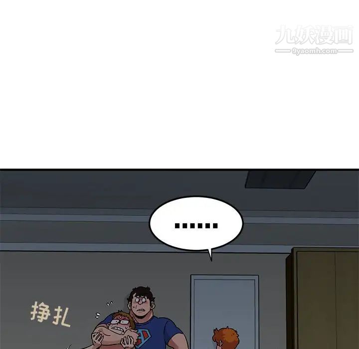《闯入我们家的H先生》漫画 第25话