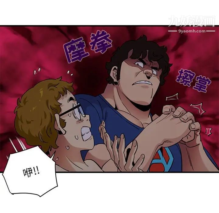 《闯入我们家的H先生》漫画 第25话