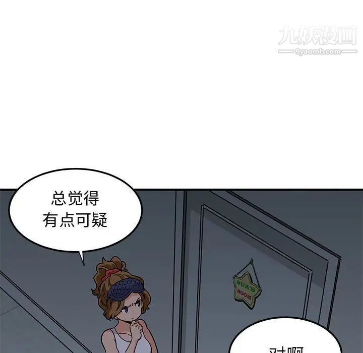 《闯入我们家的H先生》漫画 第25话
