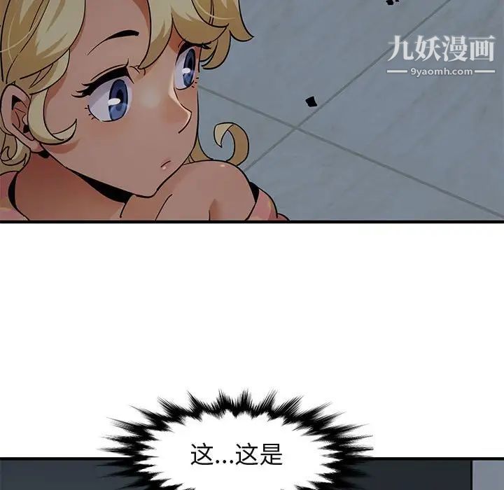 《闯入我们家的H先生》漫画 第25话