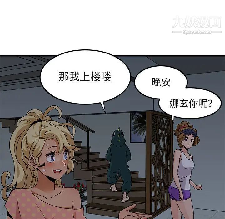 《闯入我们家的H先生》漫画 第25话