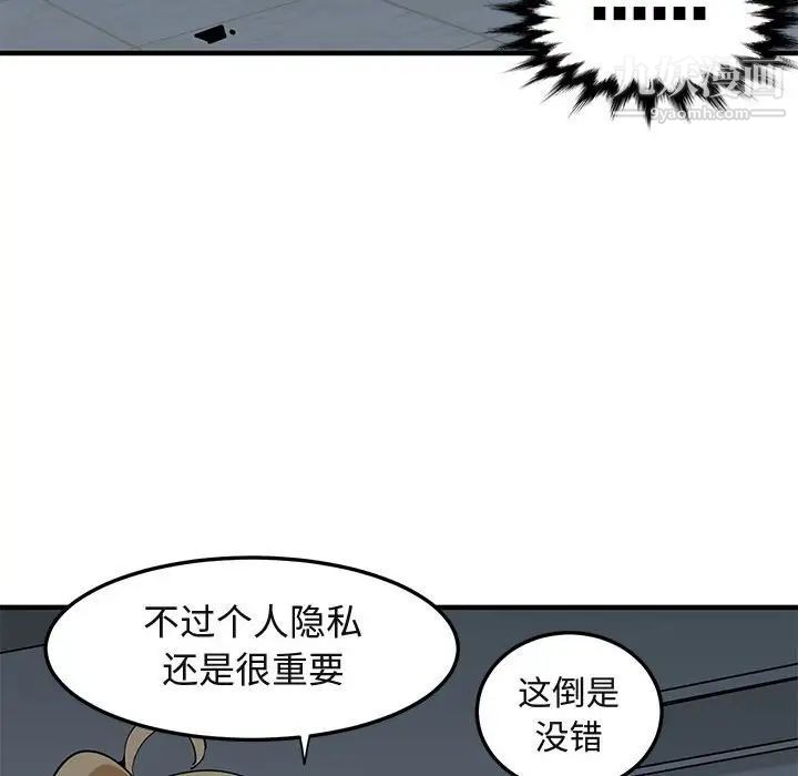 《闯入我们家的H先生》漫画 第25话