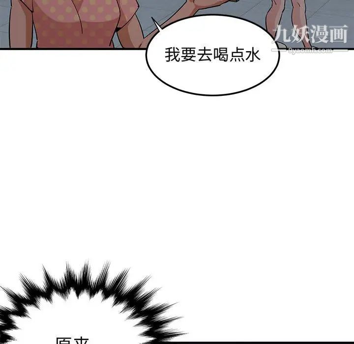 《闯入我们家的H先生》漫画 第25话