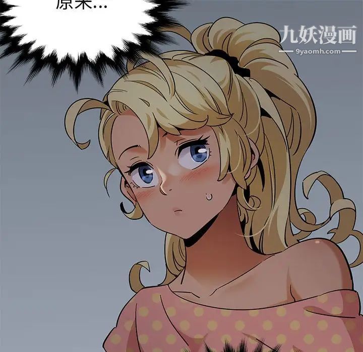 《闯入我们家的H先生》漫画 第25话