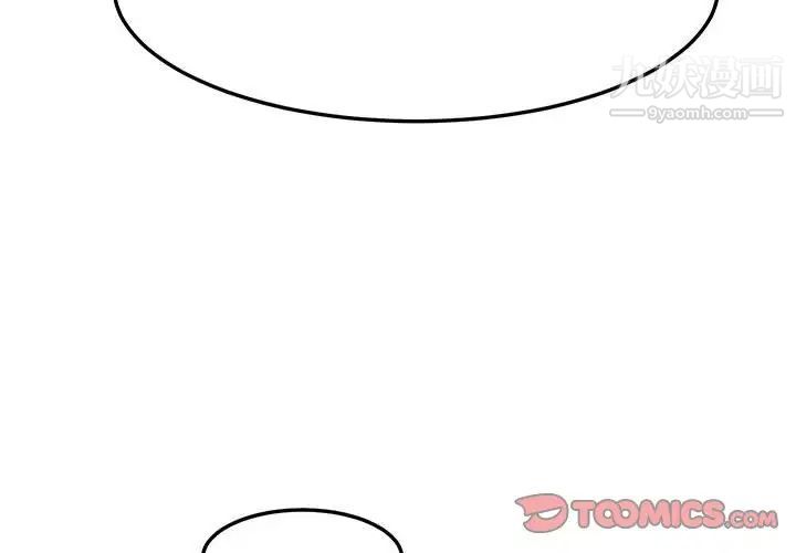 《闯入我们家的H先生》漫画 第26话