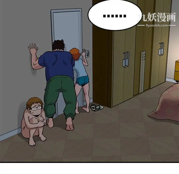 《闯入我们家的H先生》漫画 第26话