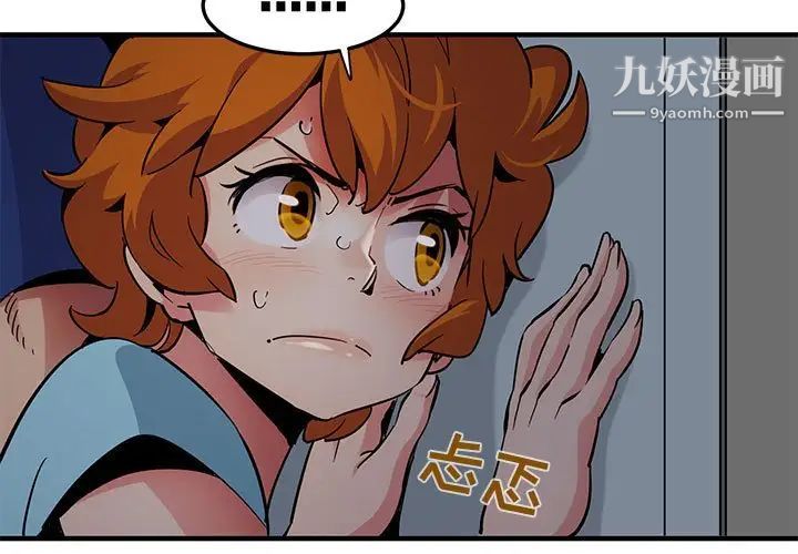 《闯入我们家的H先生》漫画 第26话