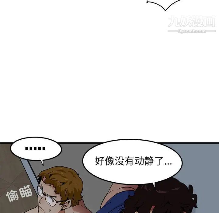 《闯入我们家的H先生》漫画 第26话