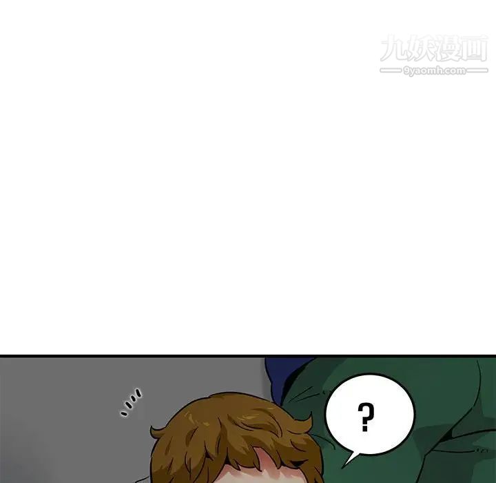 《闯入我们家的H先生》漫画 第26话