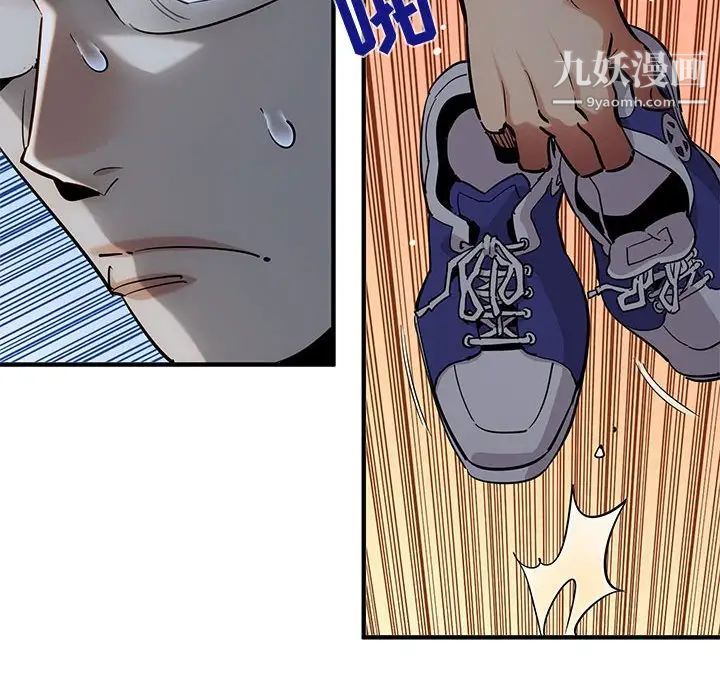 《闯入我们家的H先生》漫画 第26话