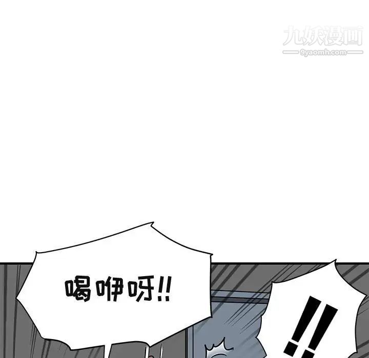 《闯入我们家的H先生》漫画 第26话