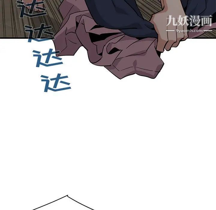 《闯入我们家的H先生》漫画 第26话
