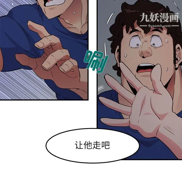 《闯入我们家的H先生》漫画 第26话