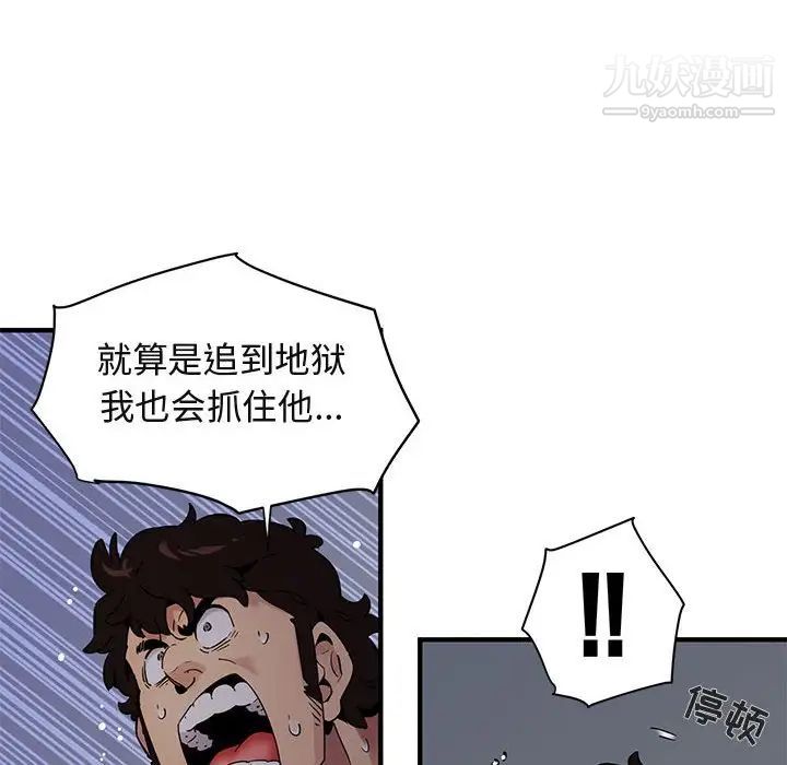 《闯入我们家的H先生》漫画 第26话
