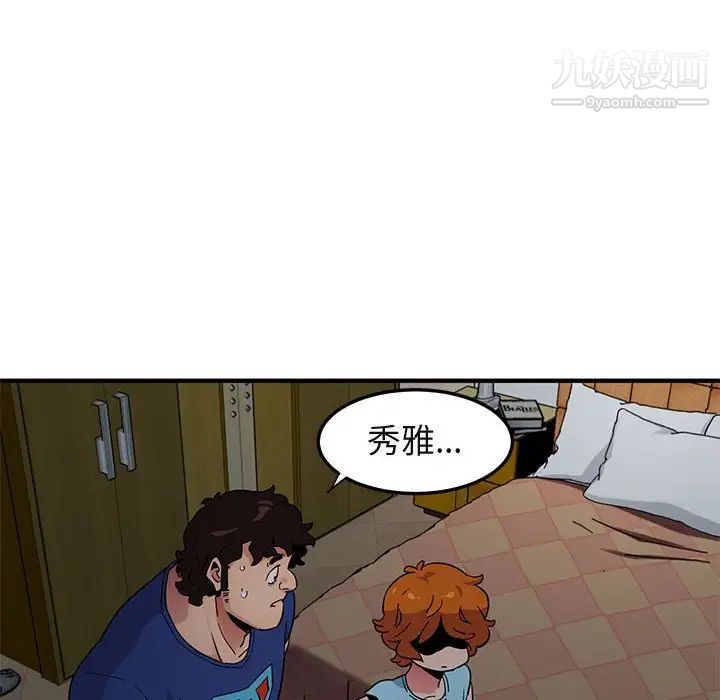《闯入我们家的H先生》漫画 第26话