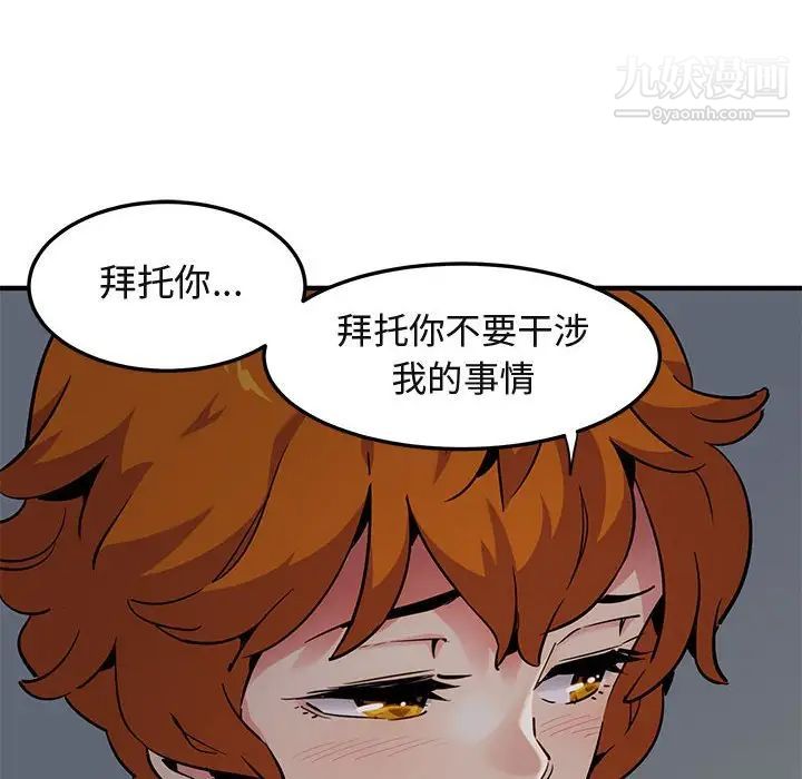 《闯入我们家的H先生》漫画 第26话