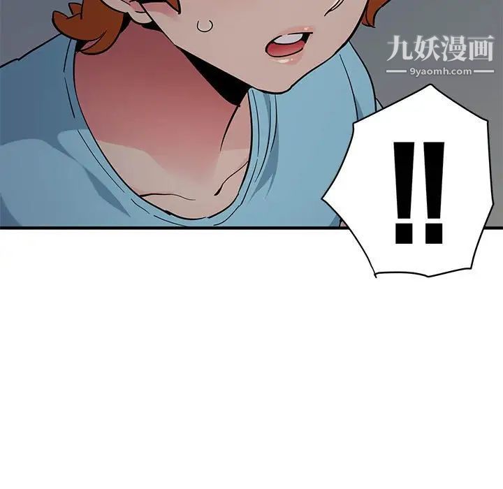 《闯入我们家的H先生》漫画 第26话