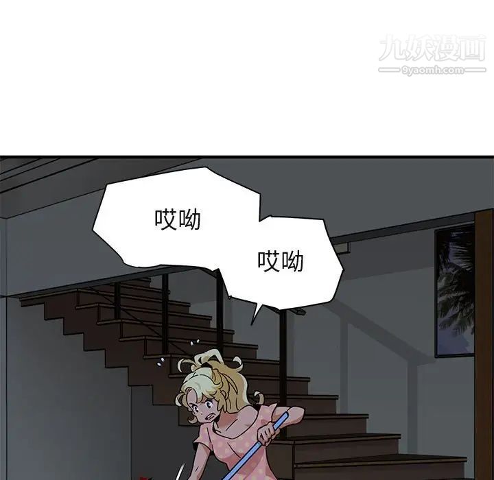 《闯入我们家的H先生》漫画 第26话