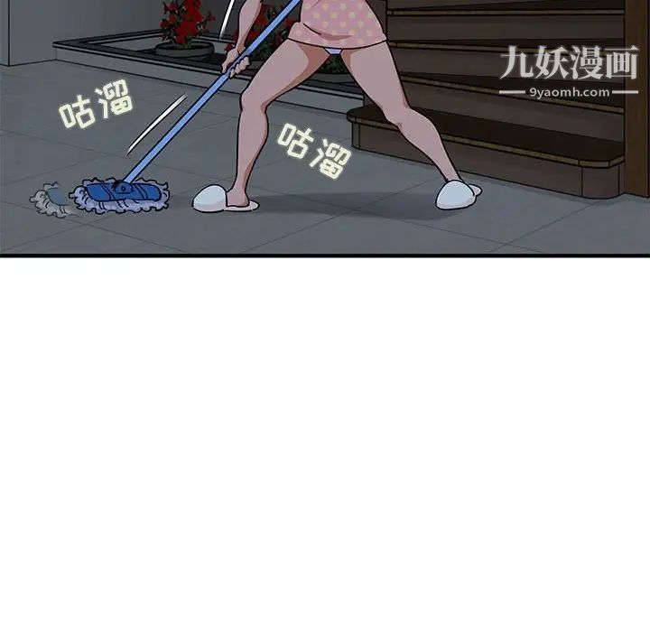 《闯入我们家的H先生》漫画 第26话