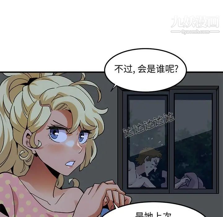 《闯入我们家的H先生》漫画 第26话