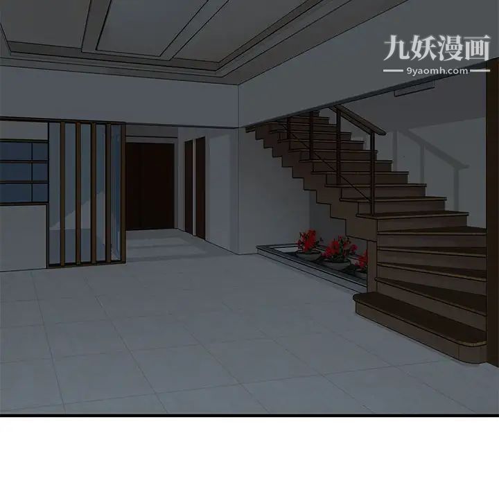 《闯入我们家的H先生》漫画 第26话