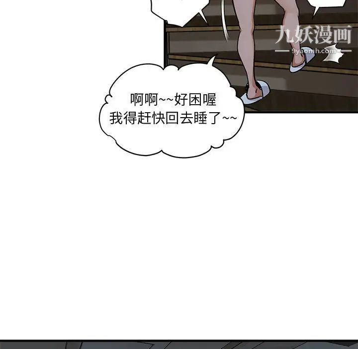 《闯入我们家的H先生》漫画 第26话