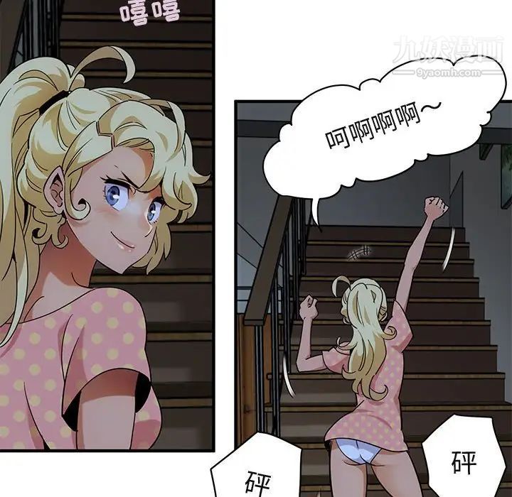 《闯入我们家的H先生》漫画 第26话