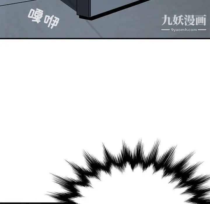 《闯入我们家的H先生》漫画 第26话
