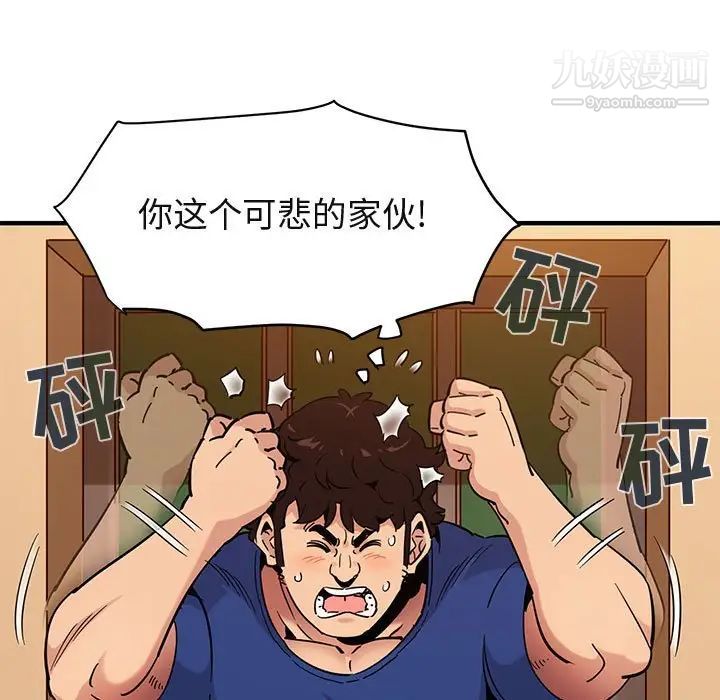 《闯入我们家的H先生》漫画 第26话