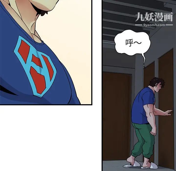 《闯入我们家的H先生》漫画 第26话