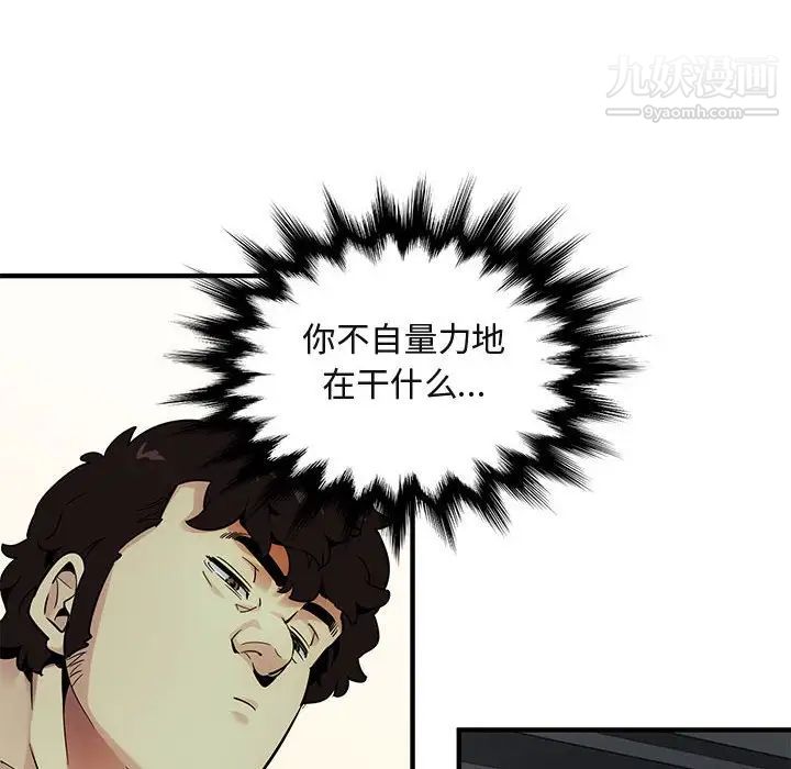 《闯入我们家的H先生》漫画 第26话