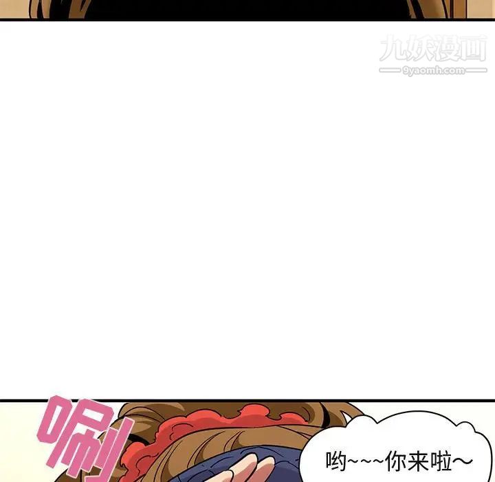 《闯入我们家的H先生》漫画 第26话