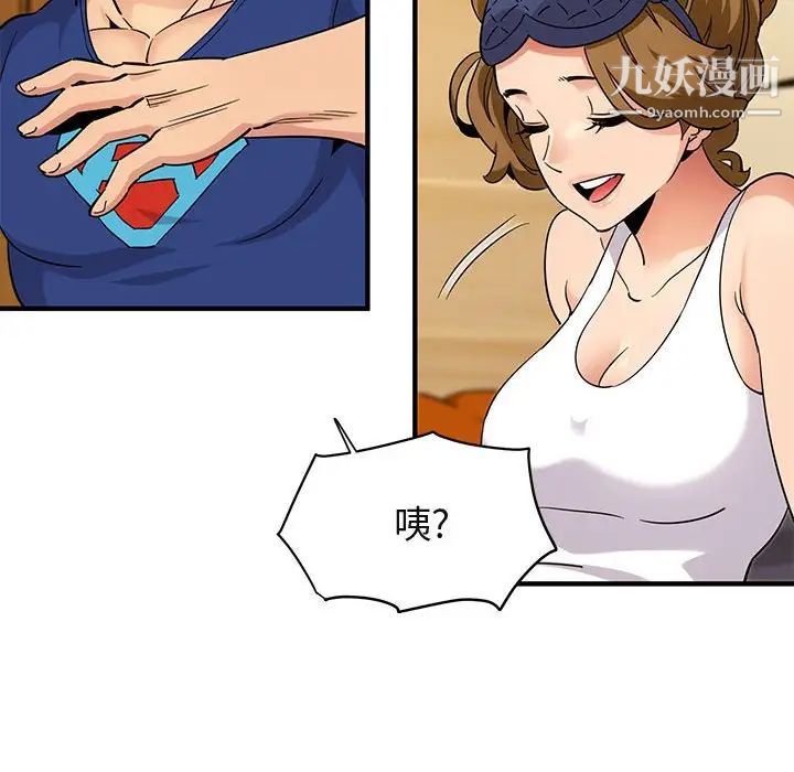 《闯入我们家的H先生》漫画 第26话