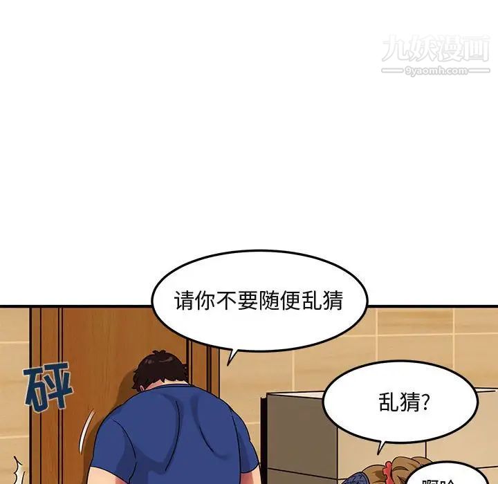 《闯入我们家的H先生》漫画 第26话